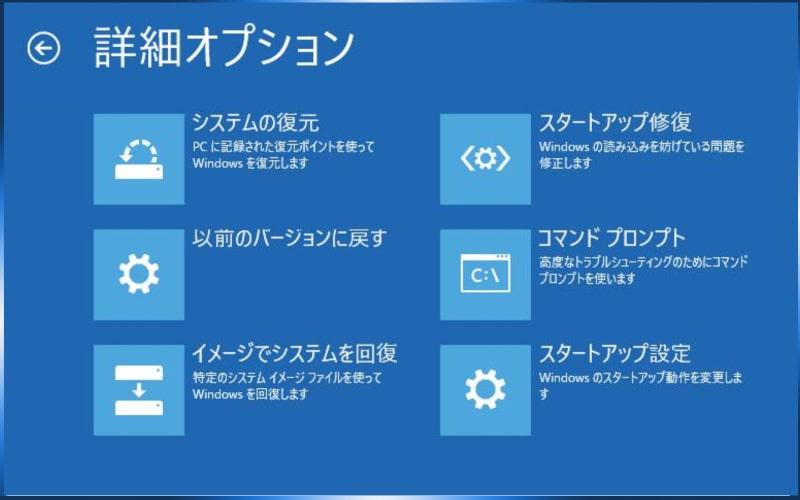 Windows10詳細オプション画面