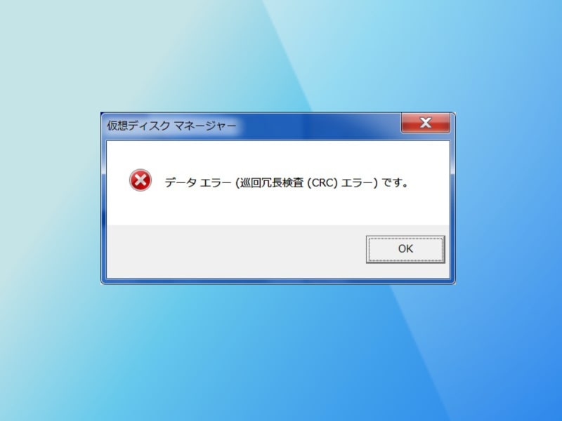 CRCエラー